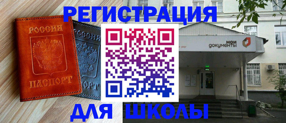 прописка паспорт в Урени