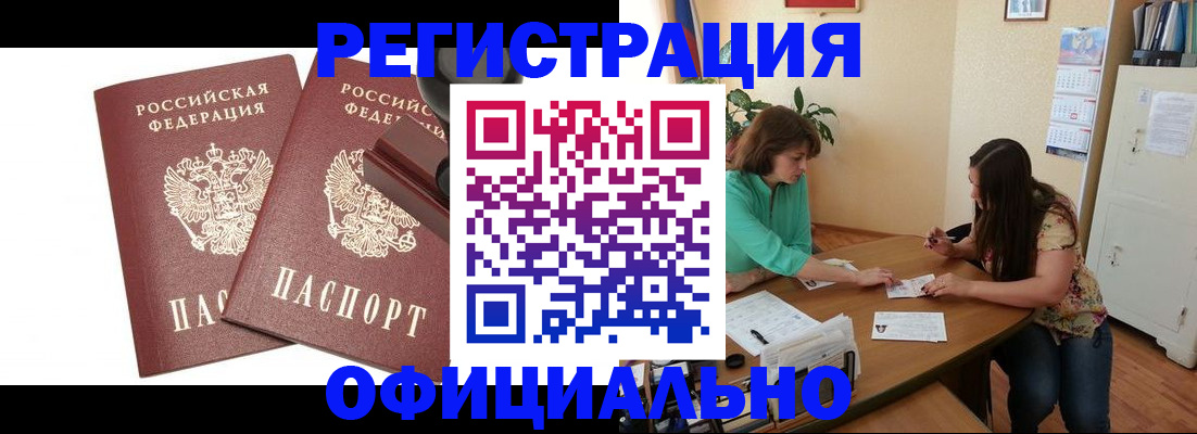 прописка для школы в Урени