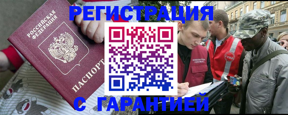 временная регистрация адрес в Урени