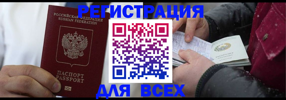 прописка для школы в Урени
