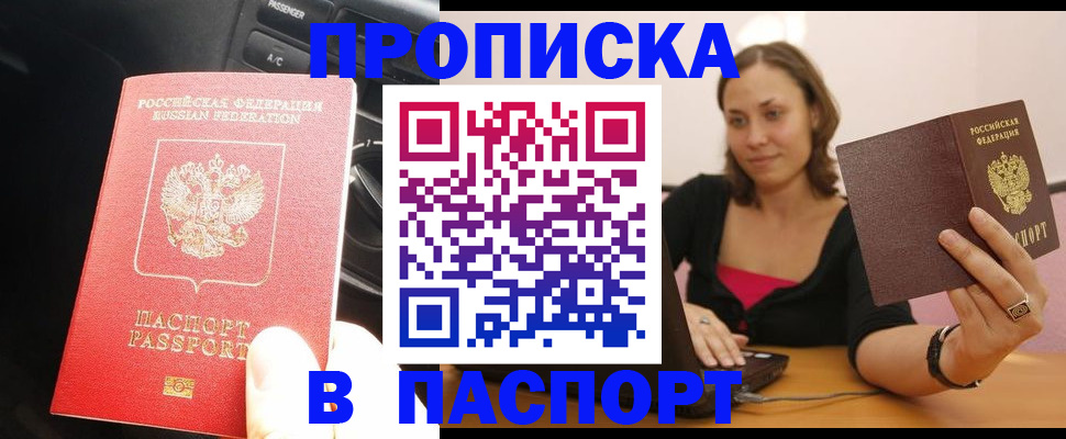 временная регистрация в Урени
