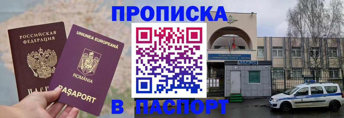 временная регистрация в Урени