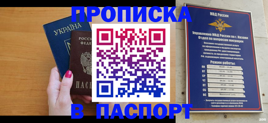 прописка для кредита в Урени