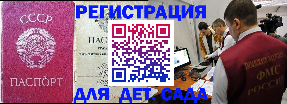 временная прописка в Урени