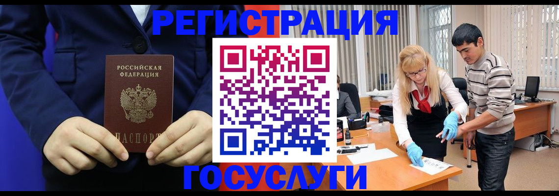 временная регистрация законно в Урени